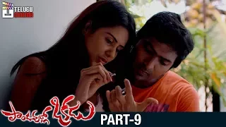 Pandavullo Okkadu Telugu Full Movie | Vaibhav | Sonam Bajwa | 2017 Telugu Comedy Movies | Part 9