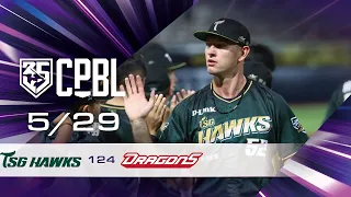 05/29 台鋼 VS 味全 全場精華