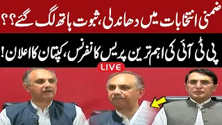 LIVE | PTI Leader Umar Ayub & Gohar Khan Important Press Conference | GNN