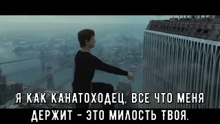 КАРАОКЕ    Канатоходец    Дарина Кочанжи 1080p — копия