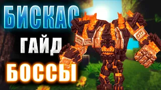 minecraft БИСКАС гайд  по призыванию боссов