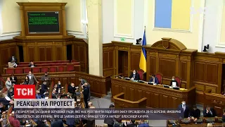 Новини України: у Верховній Раді зареєстрували законопроєкт щодо подій на Банковій