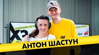 @shastoon.channel: про выгорание в «Импровизации», подставу Седоковой и игнор Руслана Белого*