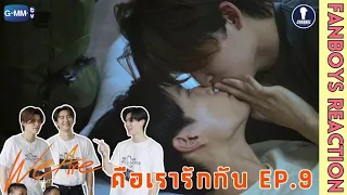 [Auto Sub] Fanboys Reaction I คือเรารักกัน We Are EP.9