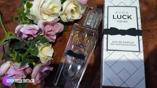 Парфюмерная вода LUCK для неё от Avon