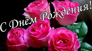 🌷🌼С Днём Рождения 20 Января🌸🌹 Красивое Поздравление С Днём Рождения!🌹🌹