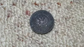 Have you seen this Coin? 1904 Russian Empire 2 Kopeck #coin #numismatics #worldcoins #rarecoins