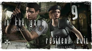 Resident Evil HD Remaster / Обитель Зла 1 Прохождение Серия #9 [Jill]