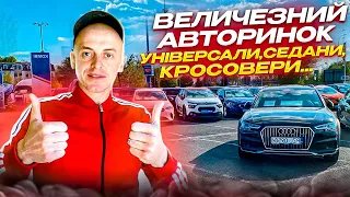 ВЕЛИКИЙ АВТОРИНОК В ПОЛЬЩІ СЕДАНИ, УНІВЕРСАЛИ, КРОСОВЕРИ… ОГЛЯД НА ЦІНИ АВТО В ПОЛЬЩІ