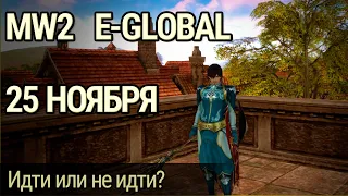 Стоит ли играть на MasterWork e-global в 2022 году?