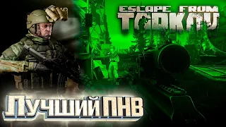 Я не Расстанусь С этим ПНВ - День 46 - Escape From Tarkov