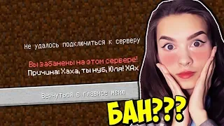 ЗАБАНИЛ СВОЮ ДЕВУШКУ В ИГРЕ МАЙНКРАФТ!!