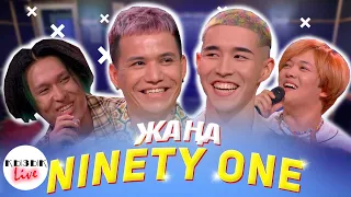 NINETY ONE - ҚЫЗЫҚ LIVE - Q pop өлді ме? Ешкім естімеген фактілер,  Жанды дауыста ИМПРОВИЗАЦИЯ