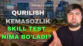 Kemasozlik qurilish skill test qanaqa bo’ladi? 2024