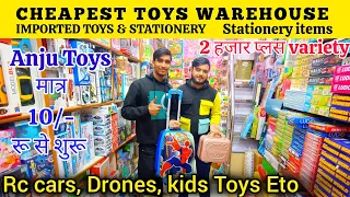 Cheapest Toys & Stationery Warehouse | Anju Toys  सीधा Manufacturer से खरीदे | In Delhi Market