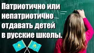 Новости Казахстана. 5 причин отдать детей в русскую школу.