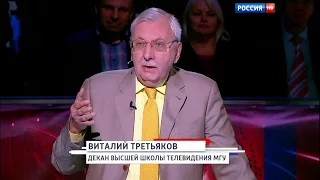 Виталий Третьяков. О России и телевидении. 25 лет программе "Вести".