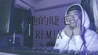 JayChou 周杰倫  -【她的睫毛 Her Eyelashes】《Remix by ZODEN》