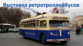 Выпуск 2: Выставка ретротроллейбусов, день московского троллейбуса