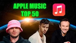 ТОП 50 ПЕСЕН APPLE MUSIC УКРАИНЫ | АПРЕЛЬ 2022 | МУЗЫКАЛЬНЫЕ ХИТЫ И НОВИНКИ