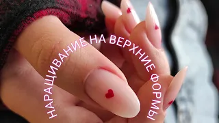 Наращивание ногтей на верхние формы с AliExpress акригелем!!!, пробую впервые😳😜