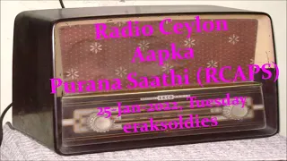 Radio Ceylon 25-01-2022~Tuesday~03 Aapki Pasand-Part-B-