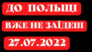 НОВІ ЗМІНИ - КОГО СЬОГОДНІ ВЖЕ НЕ ВИПУСТЯТЬ ЗА КОРДОН З УКРАЇНИ