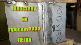 Сварка снизу-в верх полуавтоматом корня шва и облицовки на просвет!!!