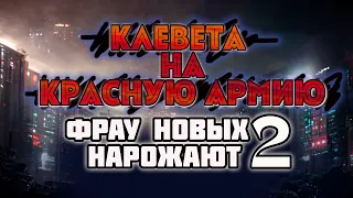 Как стали СВЯТЫМИ немецкие архивы? | PRO подстилок | Глава 7 часть 2 | читает Aleks_Ham