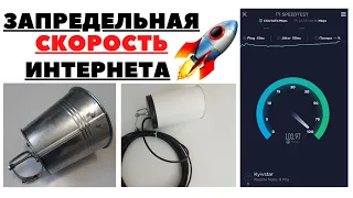 Ускоряем интернет с помощью Антенн MIMO с какой антенной будет лучше скорость интернета