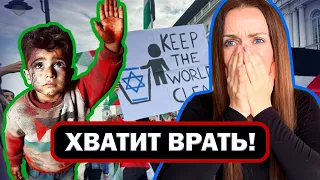 10 МИФОВ ПРО-ПАЛЕСТИНСКОЙ пропаганды ВОЙНА В ИЗРАИЛЕ 🇮🇱