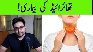 Dr. Zee:The #1 Most Important Nutrient for Hypothyroidism | हाइपोथायरायडिज्म