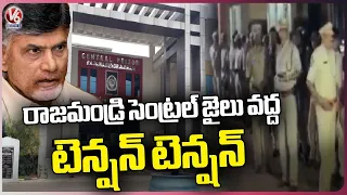 High Tension At Rajahmundry Jail Over Chandrababu Naidu Shifting | V6 News