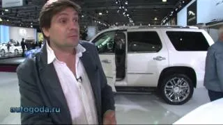 MMAC-2012. Мировые премьеры: Ford, Chevrolet, Cadillac.