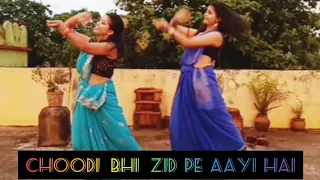 Choodi bhi zid pe aayi he dance cover || Anuradha Paudwal || Srinanda Ganguly || Ft. Kumari Rinku