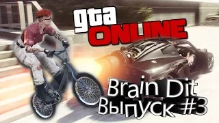 Нарезка смешных моментов Brain Dit и alexpozitiv ( gta online ) #3