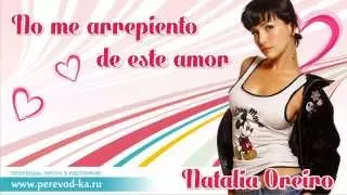 Natalia Oreiro - No me arrepiento de este amor с переводом (Lyrics)