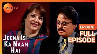 Jeena Isi Ka Naam Hai - Sanjay Khan - Hindi Zee Tv Serial Talk Show Full Episode