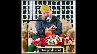 kaise aaqao ka banda hu raza status | zarre jhar kar teri pezaron ke #owaisrazaqadri