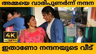 നന്ദന അമ്മയെ കെട്ടിപ്പിടിച്ച് ഉമ്മകൊടുത്തു🥰 Nandana Family|Home|Interview #biggbossmalayalam