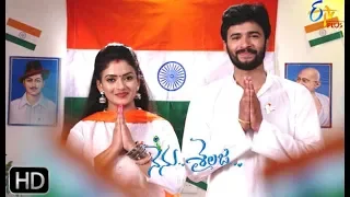 Nenu Sailaja | 27th August 2019   | Full Episode 122 | ETV Plus