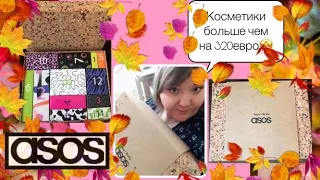 Адвент календарь Асос. Advent calendar ASOS 2019. Косметики больше чем на 300 евро.