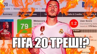 Обзор FIFA 20. Футбольное Казино! ⚽