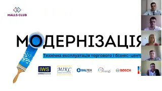 Онлайн конференция - отрывок