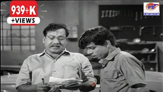 நாகேஷ் V.K.ராமசாமி கலக்கல் காமெடி 100% சிரிப்போ சிரிப்பு | Nagesh Comedy Scenes |