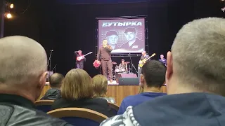 Бутырка – Невиновен + Какая осень в лагерях (08.11.2022, Тюмень @ ДК Железнодорожник) 60 FPS