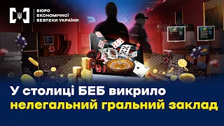 Проламали стіну, щоб втекти від детективів. У столиці БЕБ викрило нелегальне казино