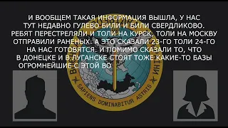 Ще одне перехоплення СБУ: російський військовий обговорює ситуацію в Донецькій та Луганській області