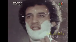 روبورتاج نادر عن التربص الأخير للمنتخب الجزائري قبل مونديال 1982