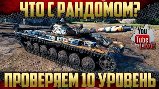 Много ЛТ в боях - Перебор | Поверяем Т-100ЛТ в боях